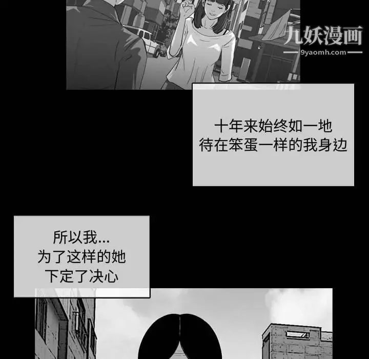 恶劣时代 - 第6话 - page 27