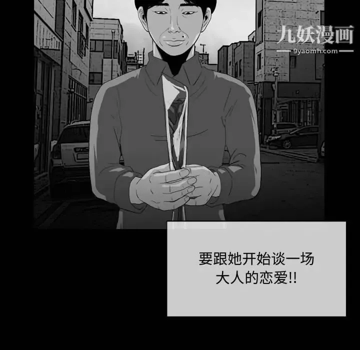 恶劣时代 - 第6话 - page 28