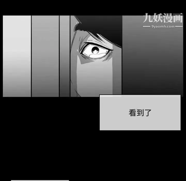 恶劣时代 - 第6话 - page 30