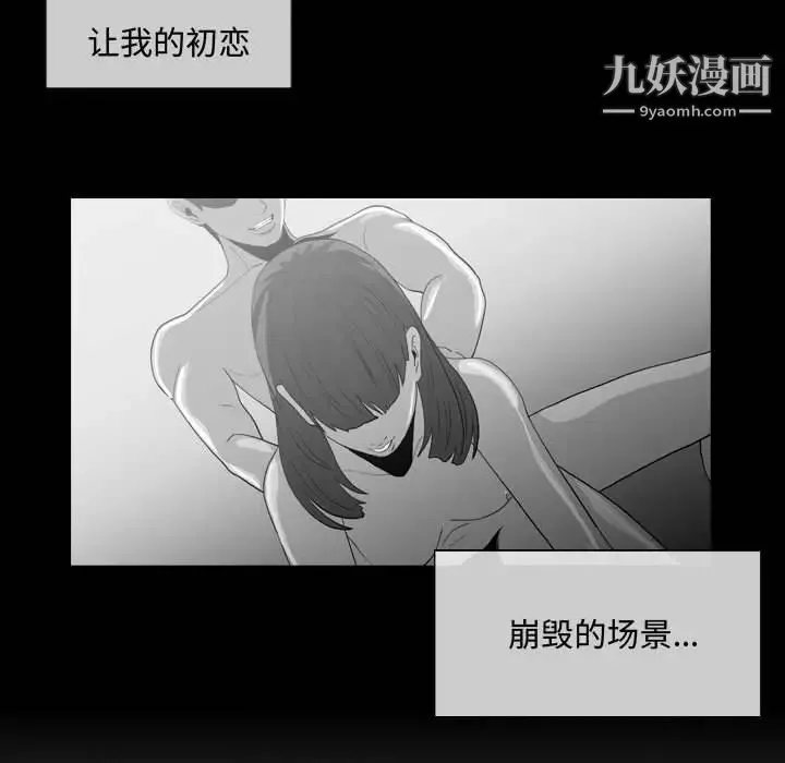 恶劣时代 - 第6话 - page 31