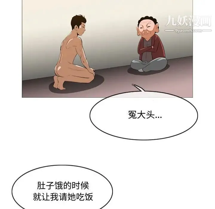 恶劣时代 - 第6话 - page 33