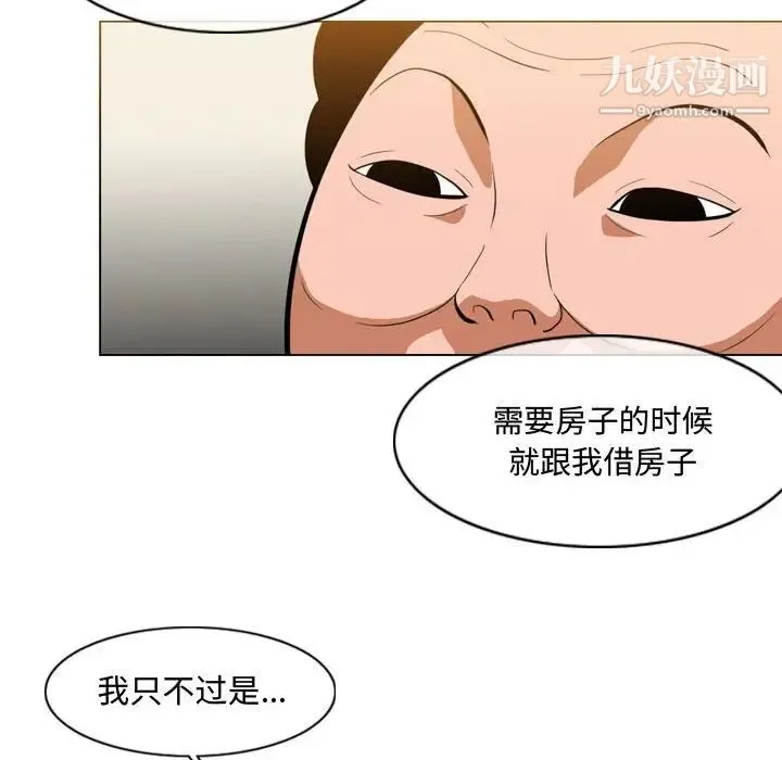 恶劣时代 - 第6话 - page 34