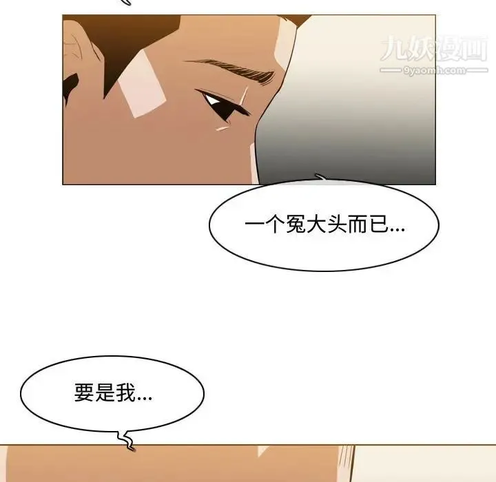 恶劣时代 - 第6话 - page 35