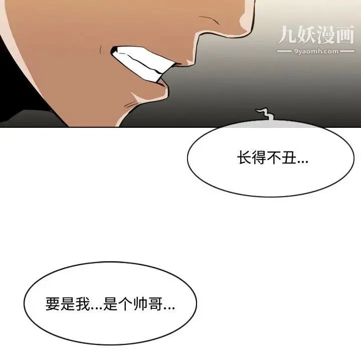 恶劣时代 - 第6话 - page 36