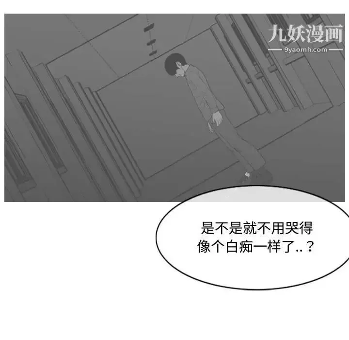 恶劣时代 - 第6话 - page 37