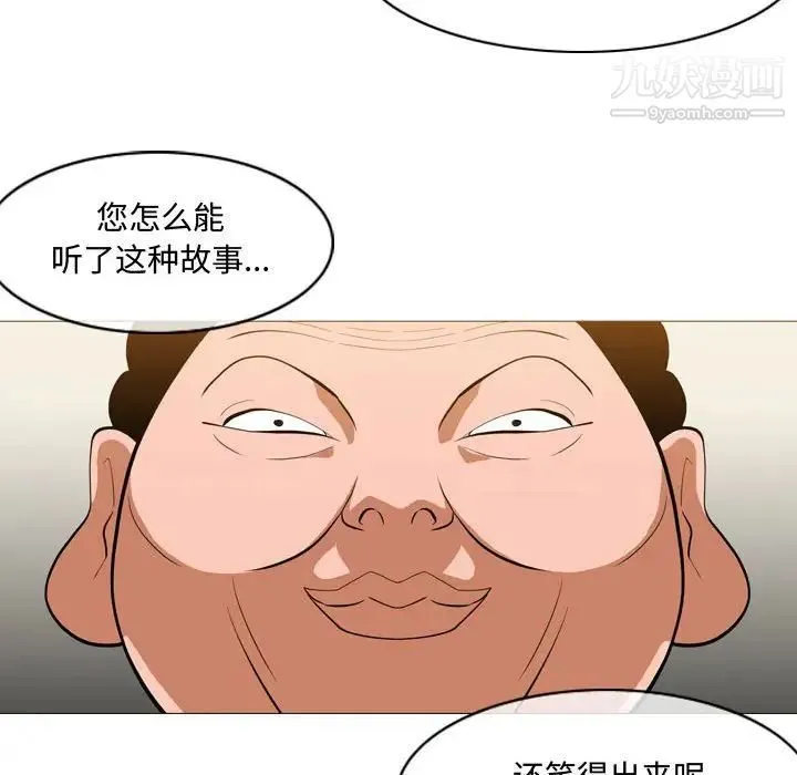 恶劣时代 - 第6话 - page 39