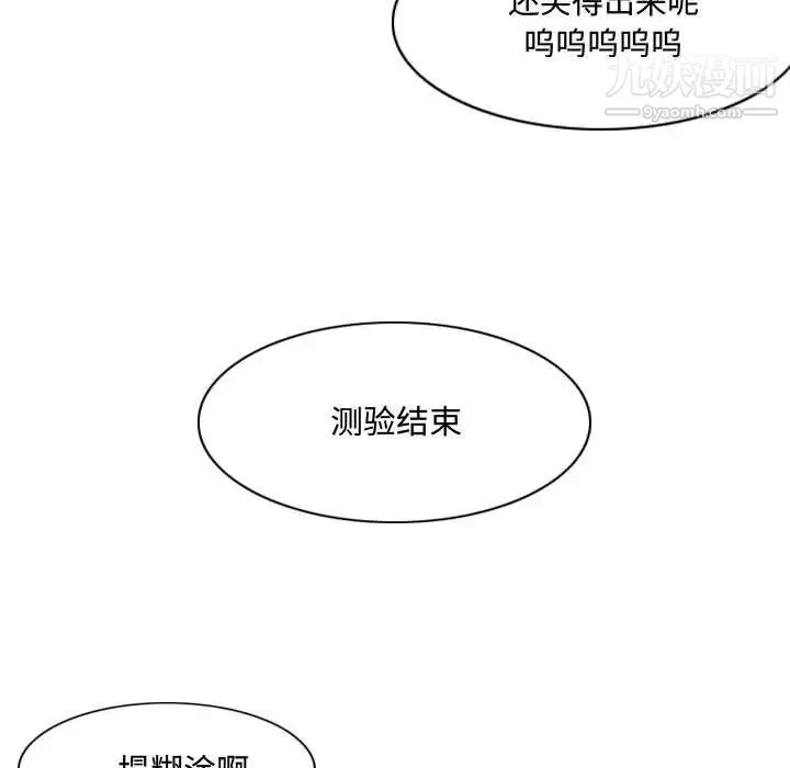 恶劣时代 - 第6话 - page 40