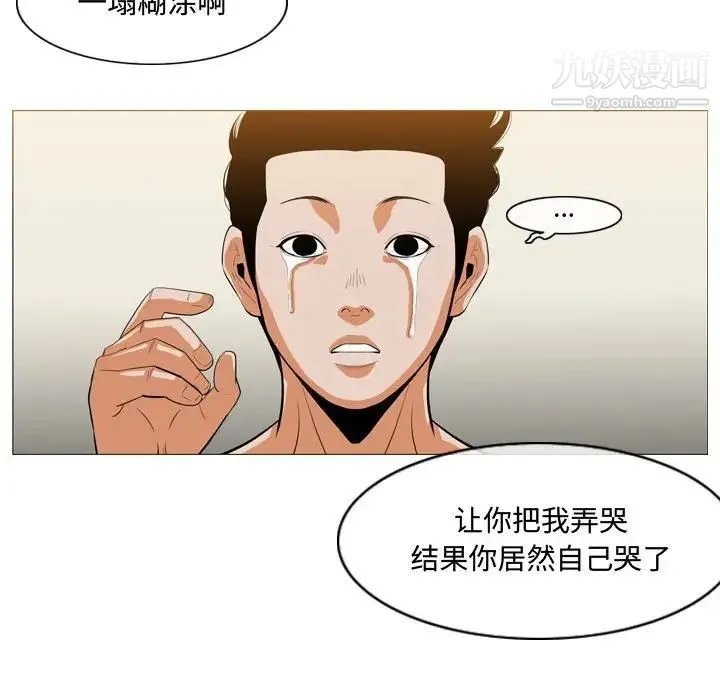 恶劣时代 - 第6话 - page 41