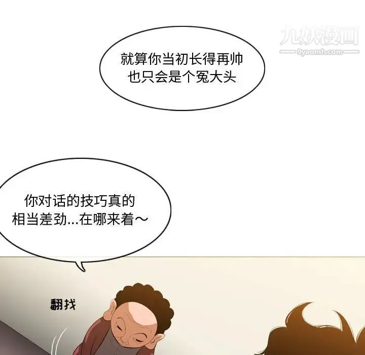 恶劣时代 - 第6话 - page 42