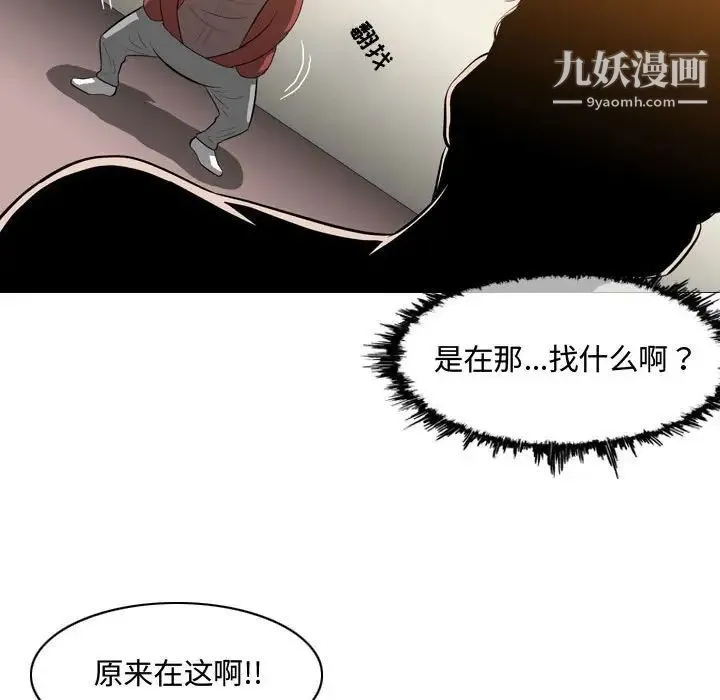 恶劣时代 - 第6话 - page 43