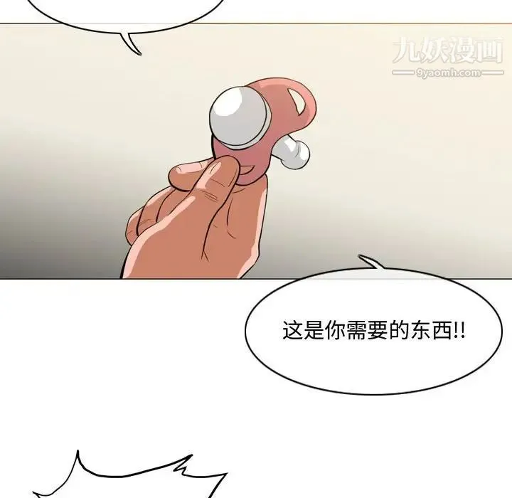 恶劣时代 - 第6话 - page 44