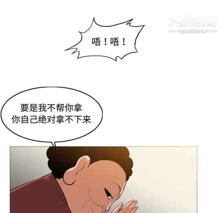 恶劣时代 - 第6话 - page 46