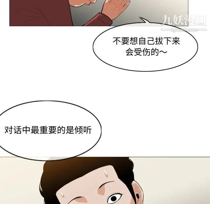 恶劣时代 - 第6话 - page 47