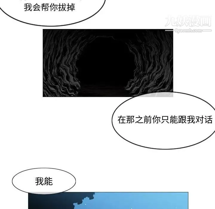 恶劣时代 - 第6话 - page 49