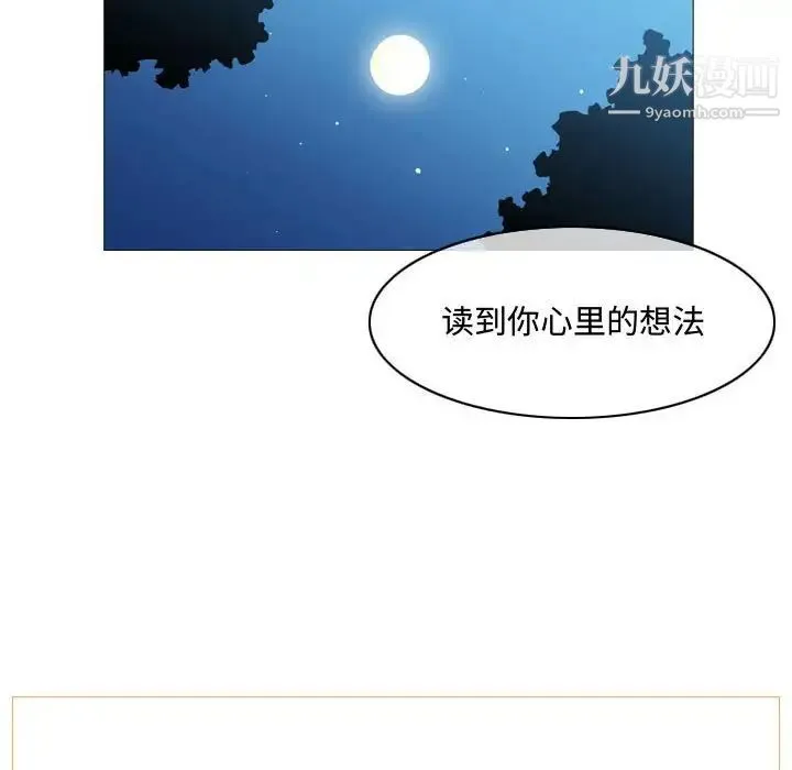 恶劣时代 - 第6话 - page 50
