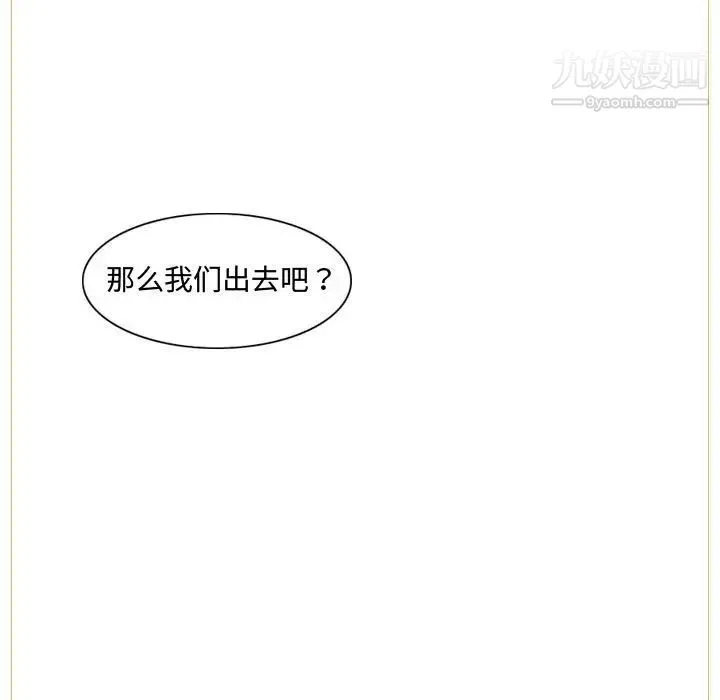 恶劣时代 - 第6话 - page 51