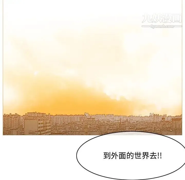 恶劣时代 - 第6话 - page 52
