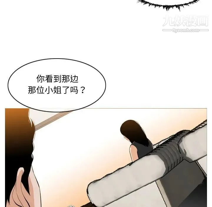 恶劣时代 - 第6话 - page 55