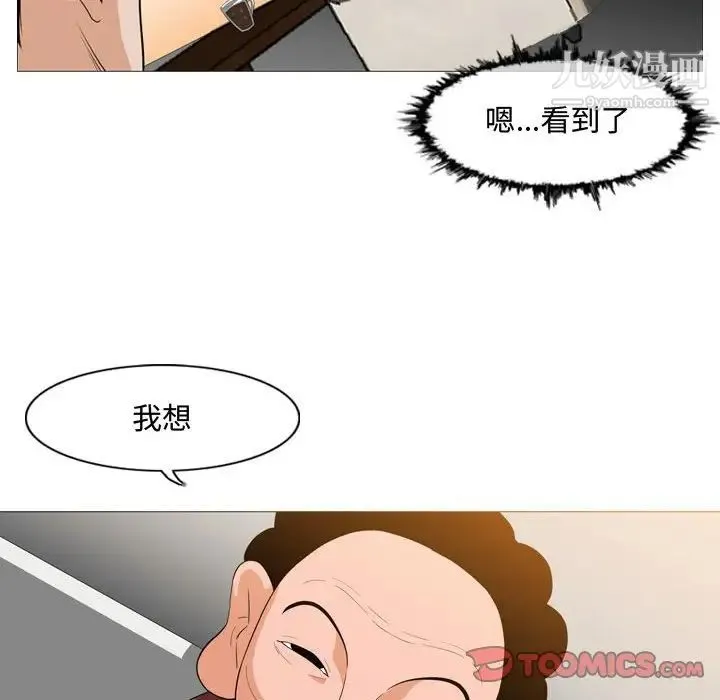 恶劣时代 - 第6话 - page 56