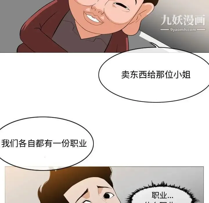恶劣时代 - 第6话 - page 57