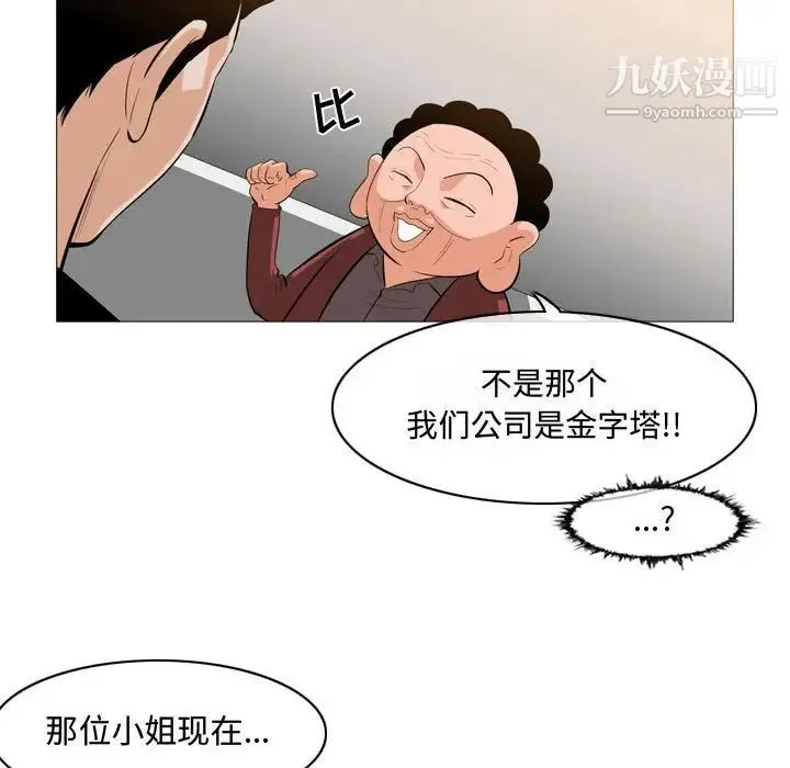 恶劣时代 - 第6话 - page 59