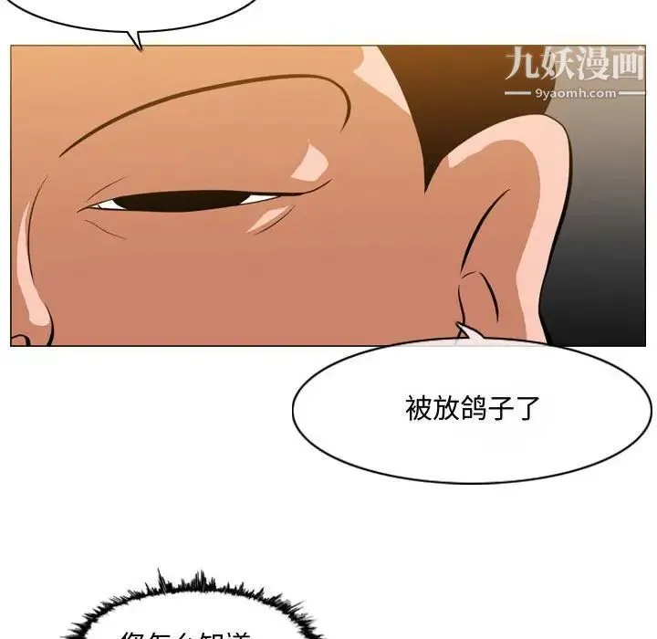 恶劣时代 - 第6话 - page 60