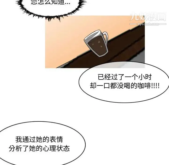 恶劣时代 - 第6话 - page 61