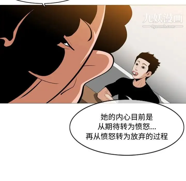 恶劣时代 - 第6话 - page 62