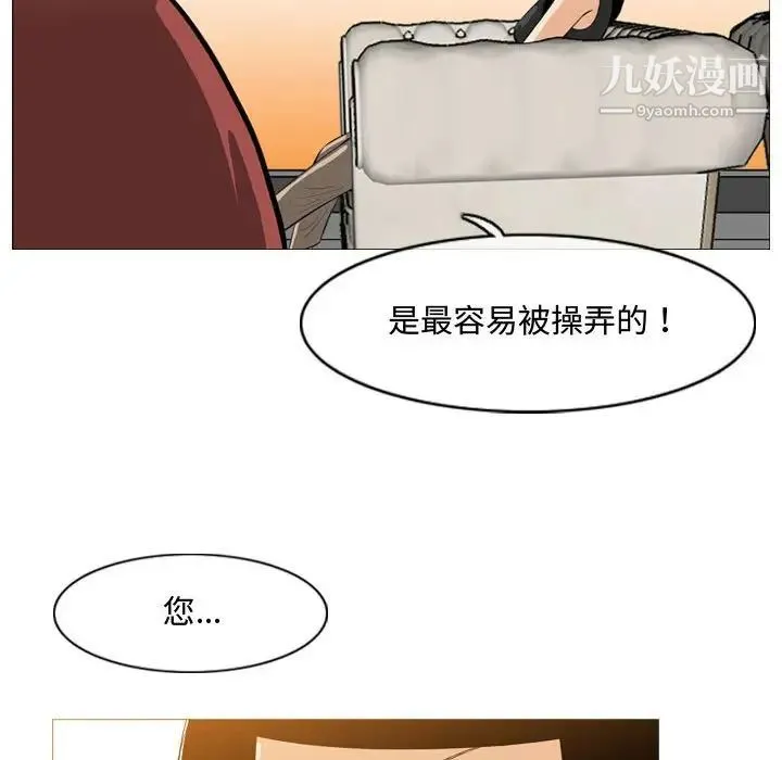 恶劣时代 - 第6话 - page 64