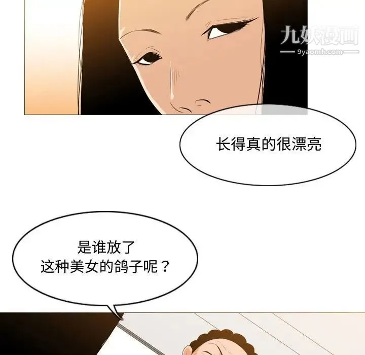 恶劣时代 - 第6话 - page 65