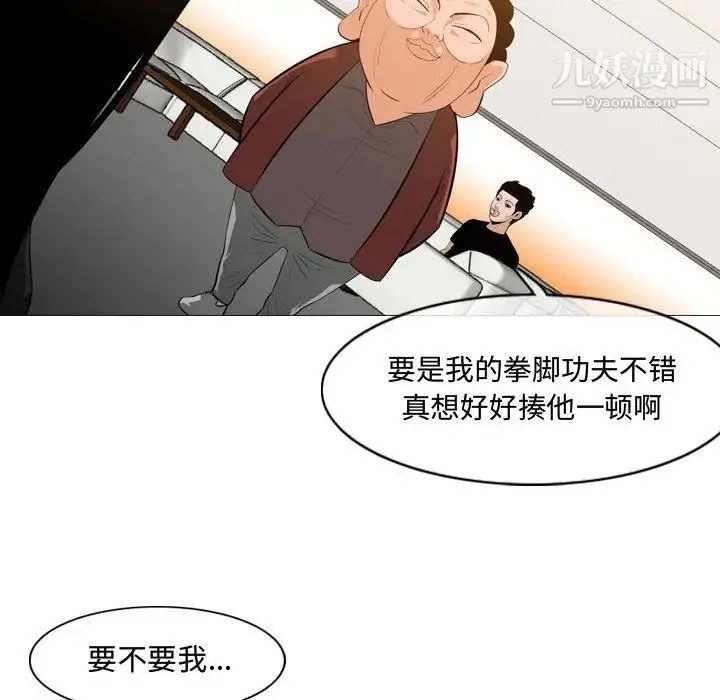 恶劣时代 - 第6话 - page 66