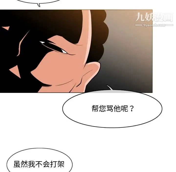 恶劣时代 - 第6话 - page 67