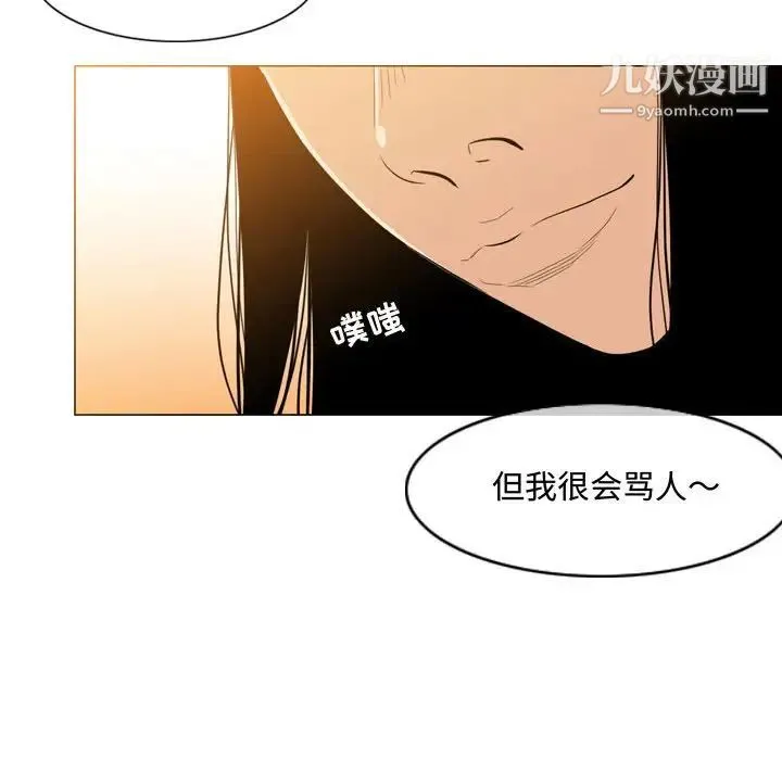 恶劣时代 - 第6话 - page 68