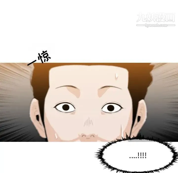 恶劣时代 - 第6话 - page 69