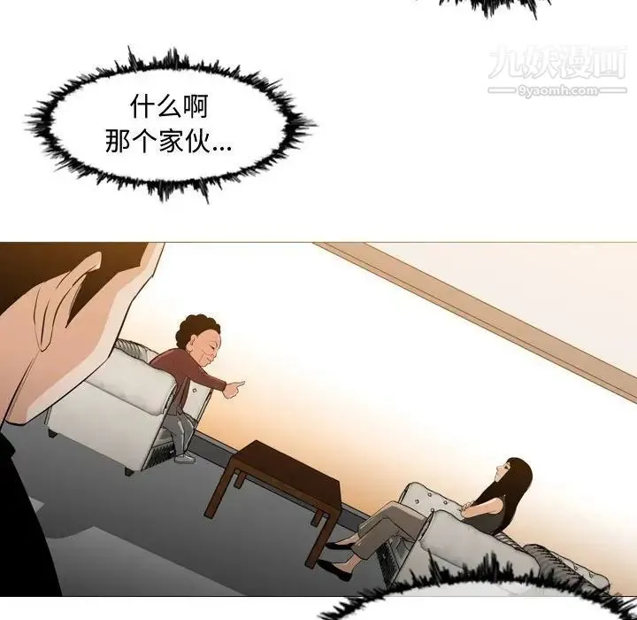 恶劣时代 - 第6话 - page 70