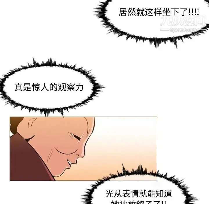 恶劣时代 - 第6话 - page 71