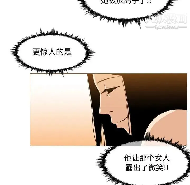 恶劣时代 - 第6话 - page 72