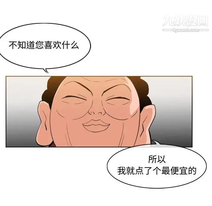 恶劣时代 - 第6话 - page 75