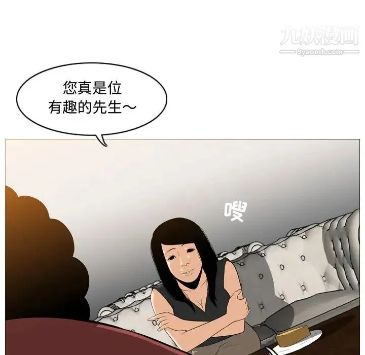 恶劣时代 - 第6话 - page 76