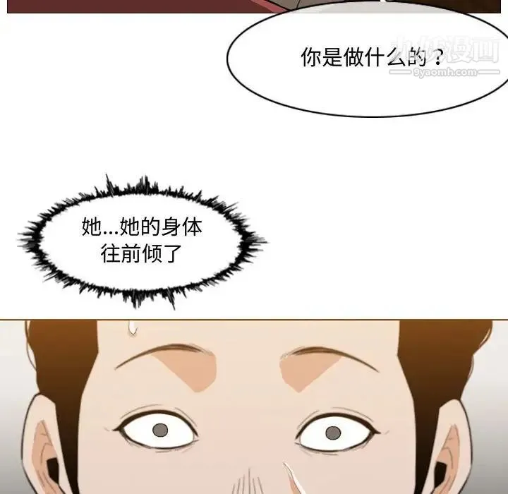 恶劣时代 - 第6话 - page 77