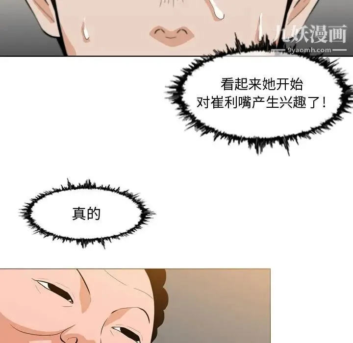 恶劣时代 - 第6话 - page 78