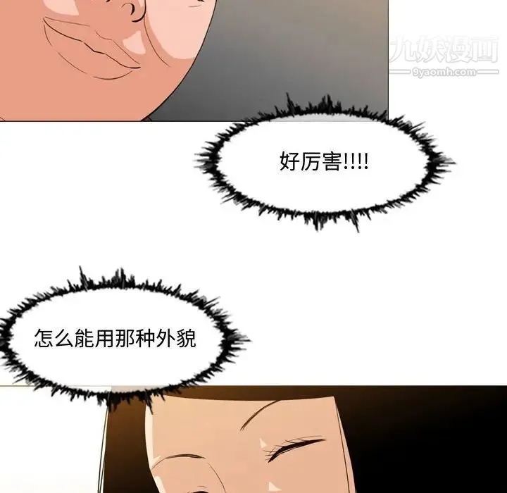 恶劣时代 - 第6话 - page 79