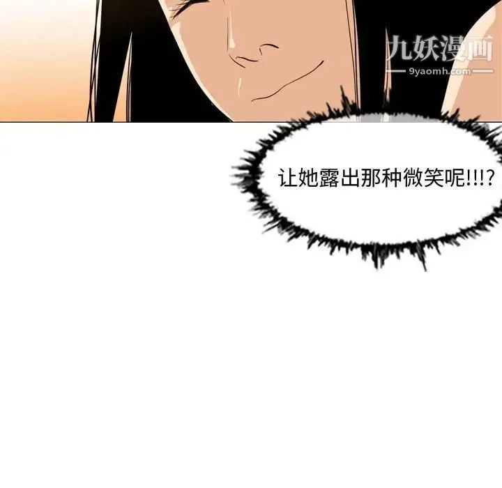 恶劣时代 - 第6话 - page 80