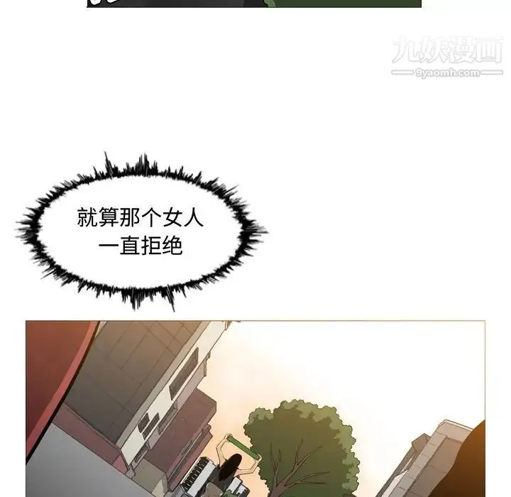 恶劣时代 - 第6话 - page 83