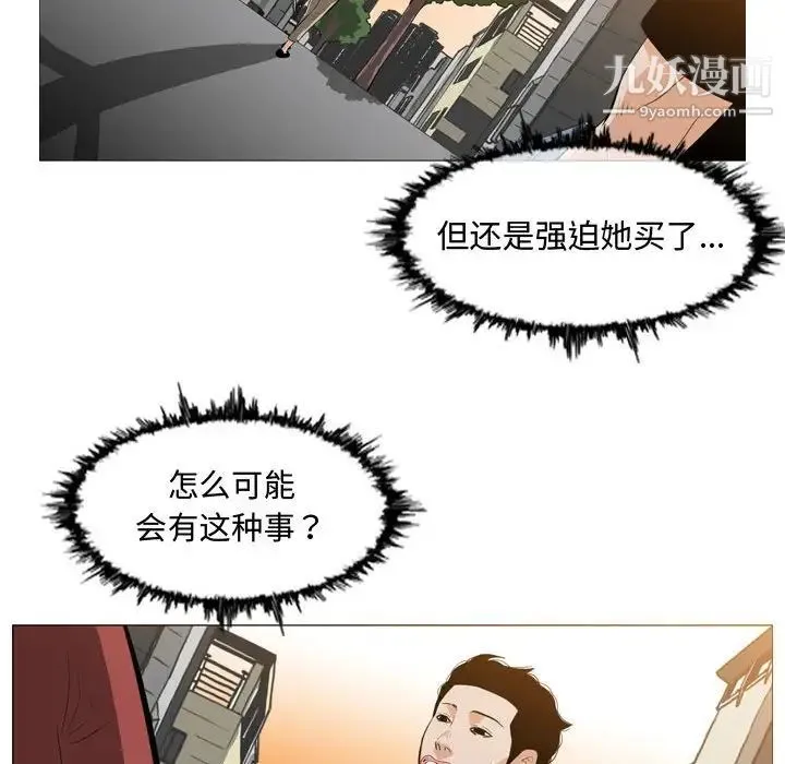 恶劣时代 - 第6话 - page 84