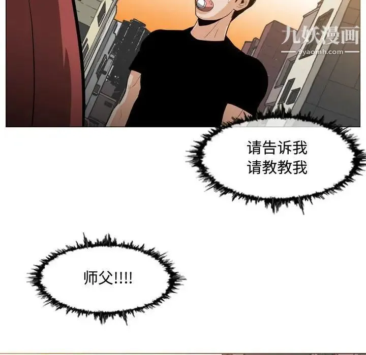 恶劣时代 - 第6话 - page 85