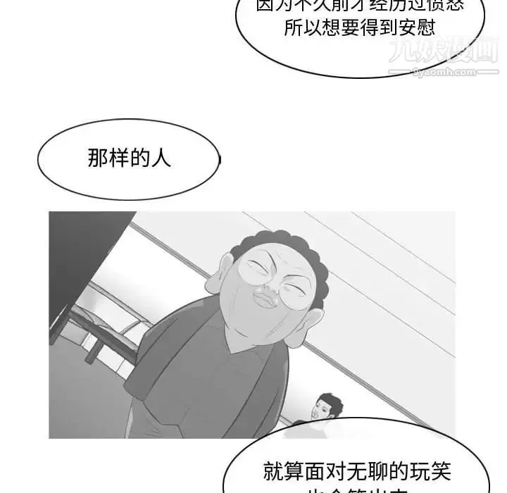 恶劣时代 - 第6话 - page 88