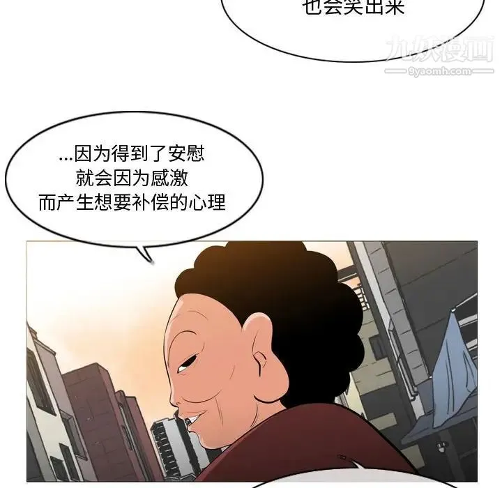 恶劣时代 - 第6话 - page 89