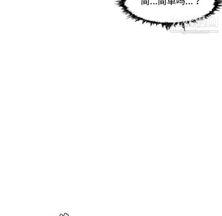 恶劣时代 - 第6话 - page 91