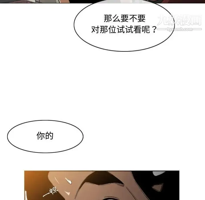 恶劣时代 - 第6话 - page 98